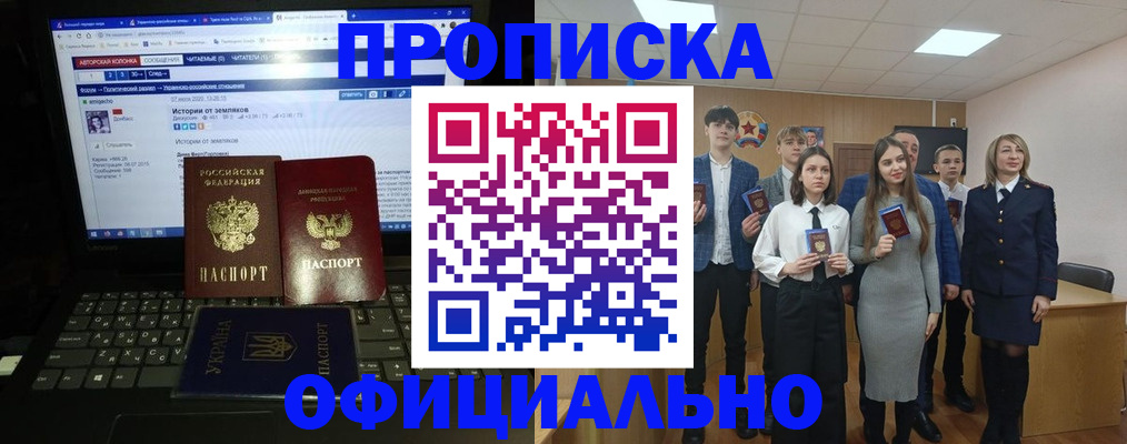 временная регистрация адрес в Зверево