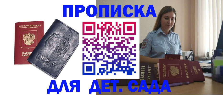 прописка для кредита в Зверево